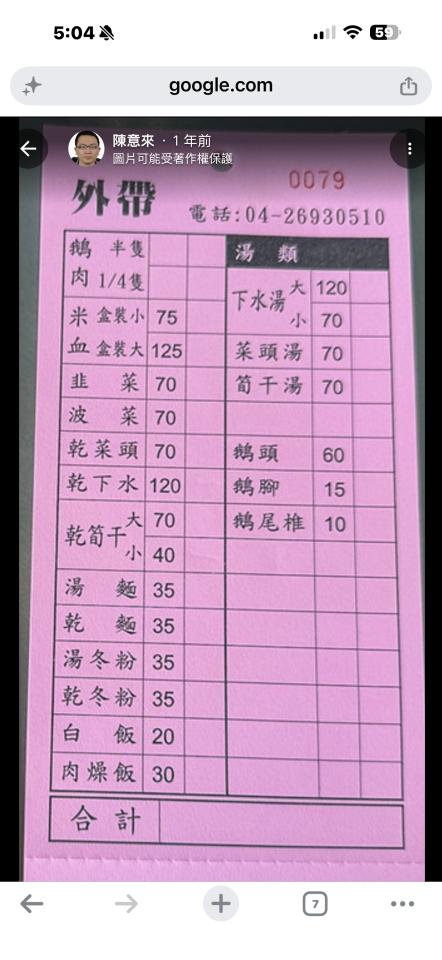 跑腿外送案件圖片