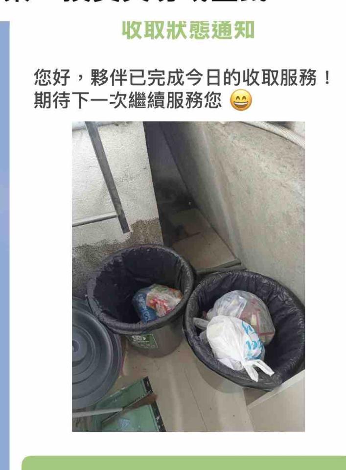 代收垃圾案件圖片