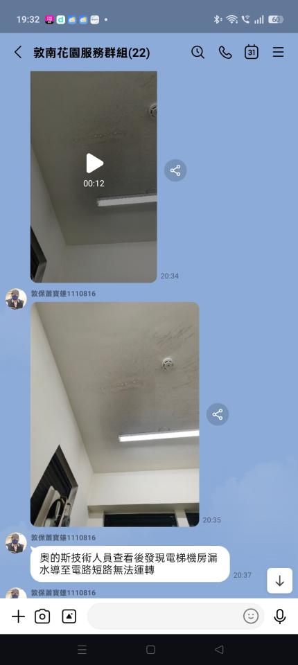 屋頂防水案件圖片