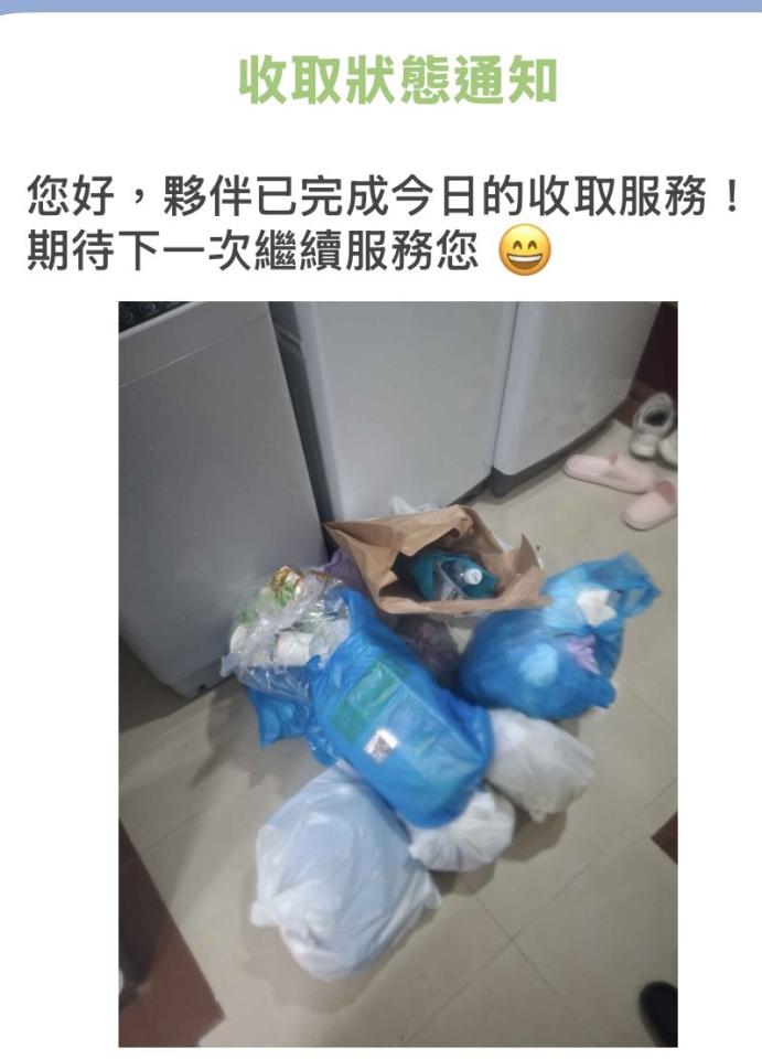 代收垃圾案件圖片