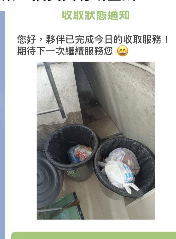 代收垃圾案件圖片