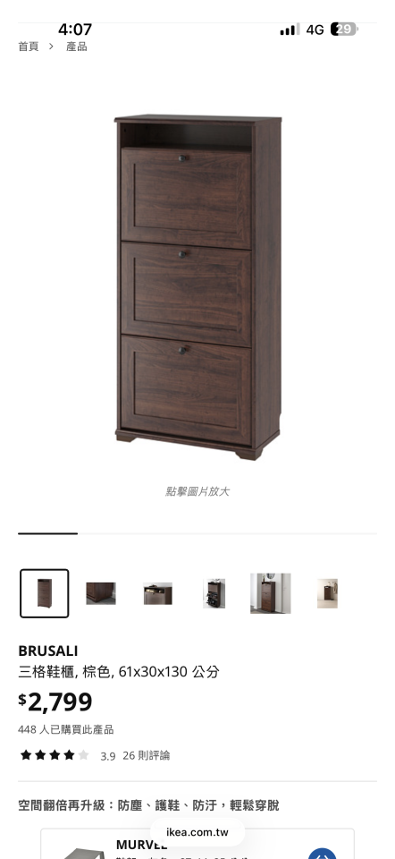 家具組裝案件圖片