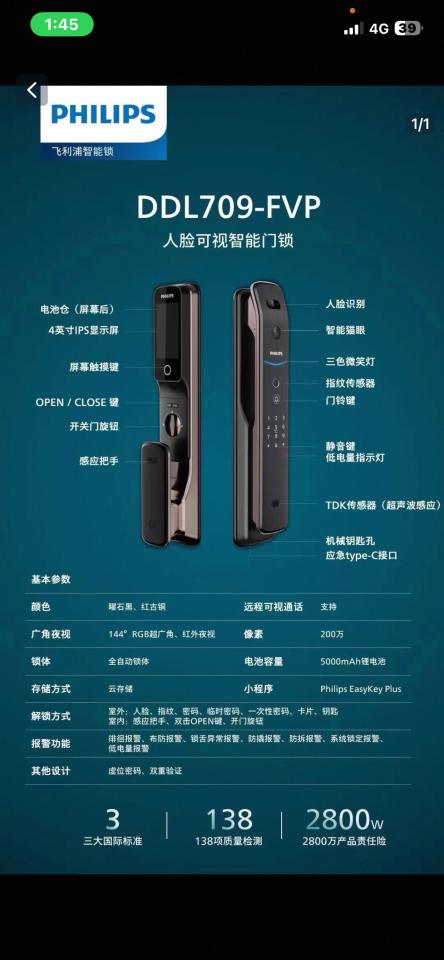 電子鎖安裝案件圖片