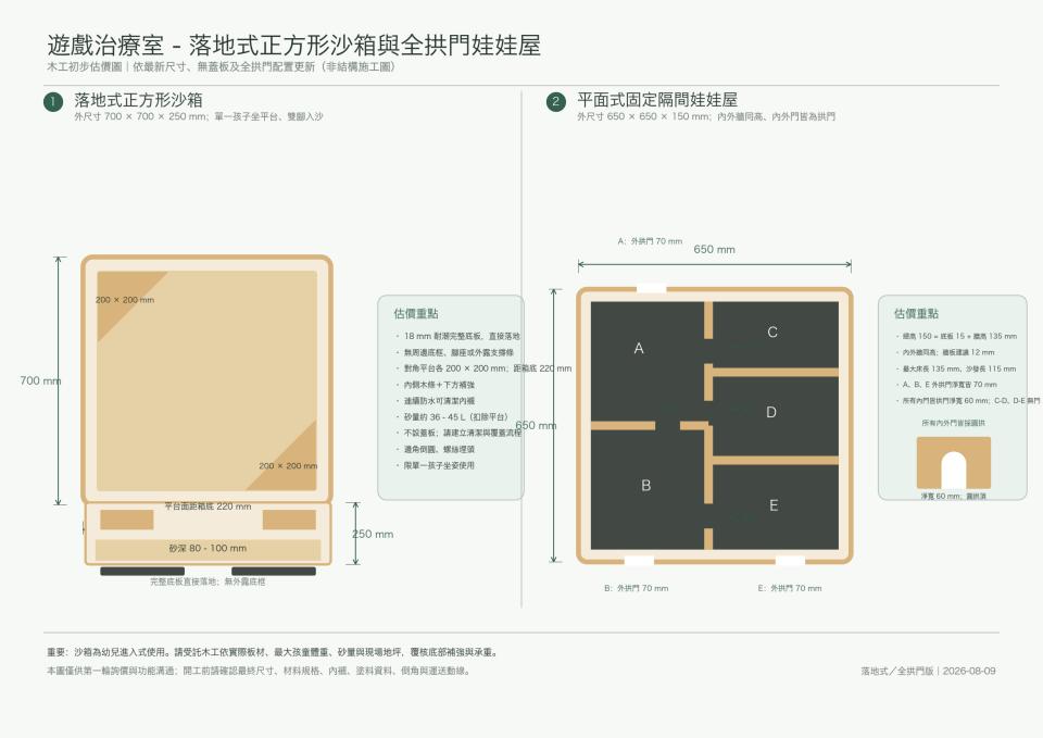 木工施工案件圖片