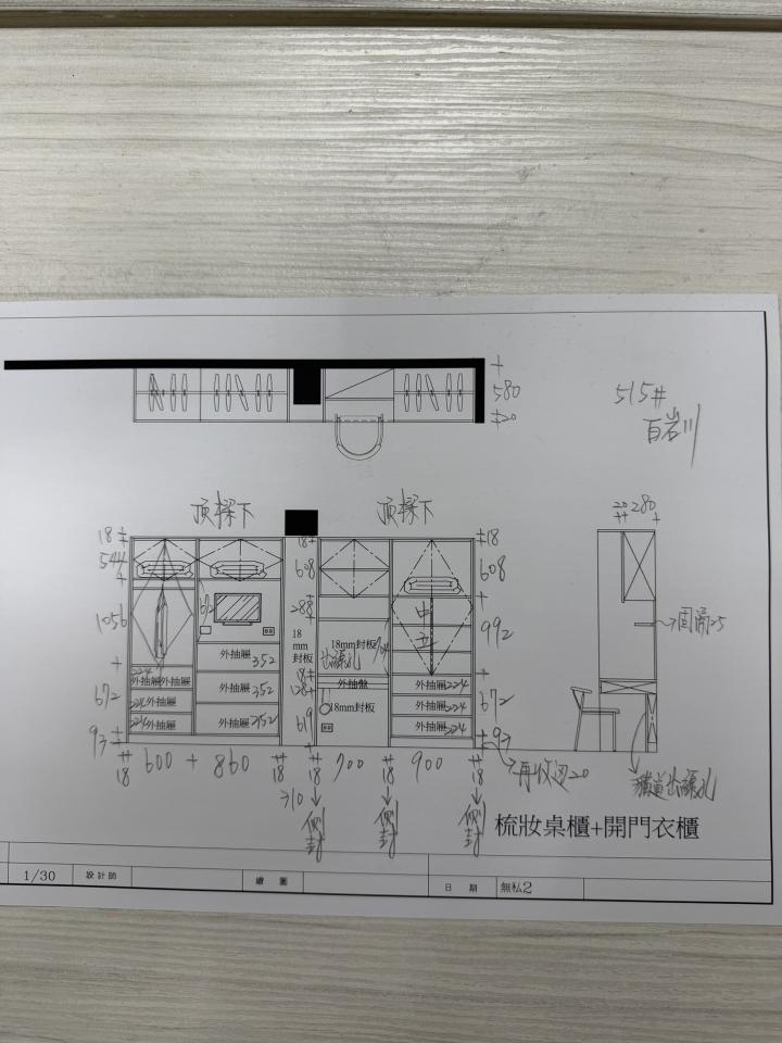 系統櫃訂製案件圖片