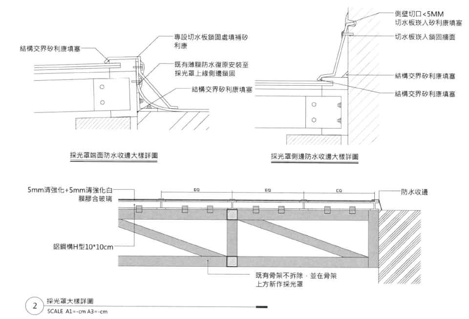 採光罩案件圖片