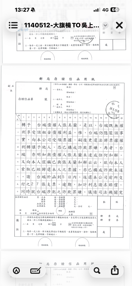 民事糾紛處理案件圖片