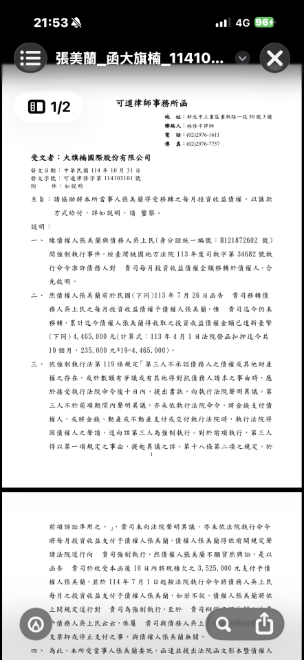 民事糾紛處理案件圖片