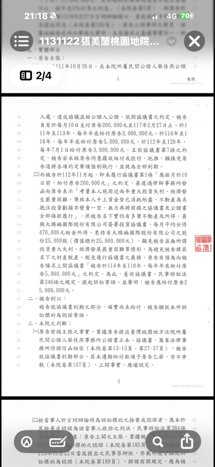 民事糾紛處理案件圖片