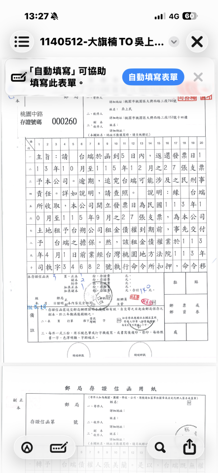 民事糾紛處理案件圖片