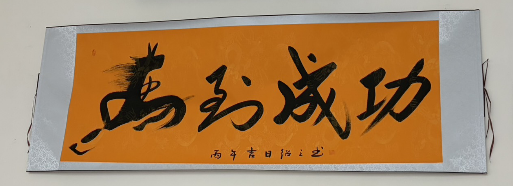 裱框案件圖片