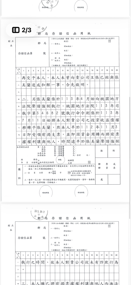 民事糾紛處理案件圖片