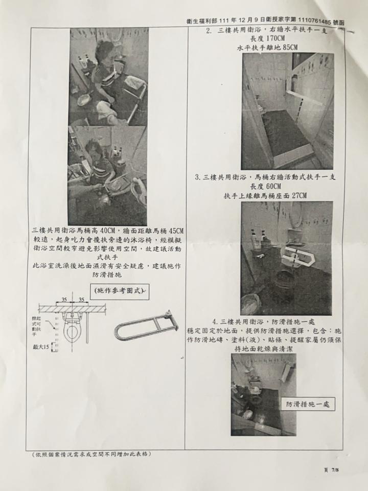 浴室扶手安裝案件圖片