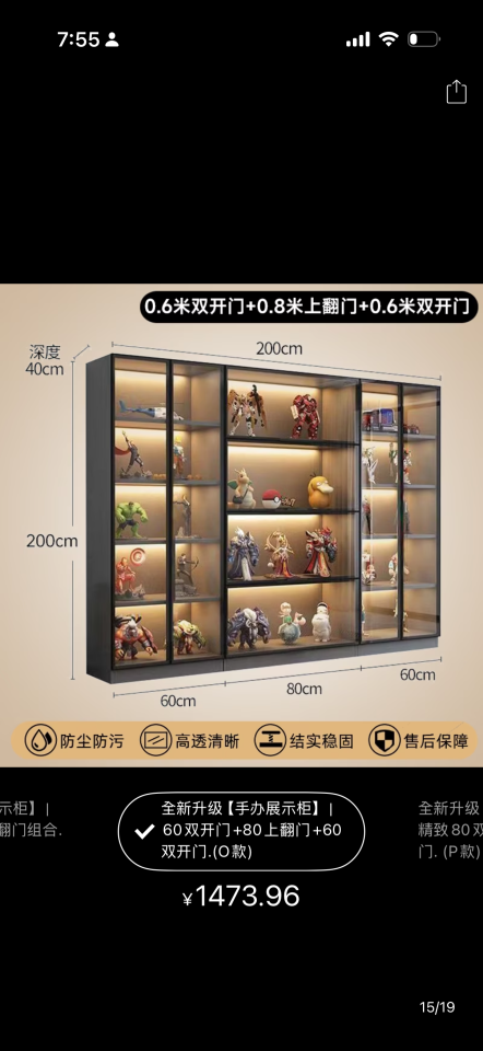 家具組裝案件圖片