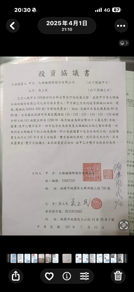民事糾紛處理案件圖片