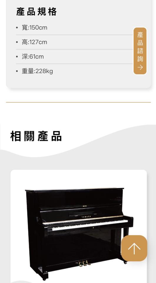 鋼琴搬運案件圖片