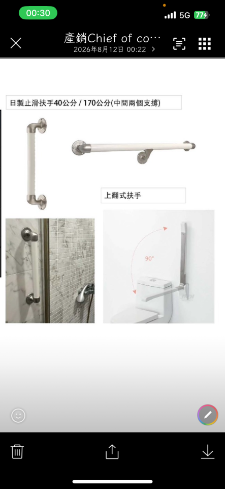 浴室扶手安裝案件圖片