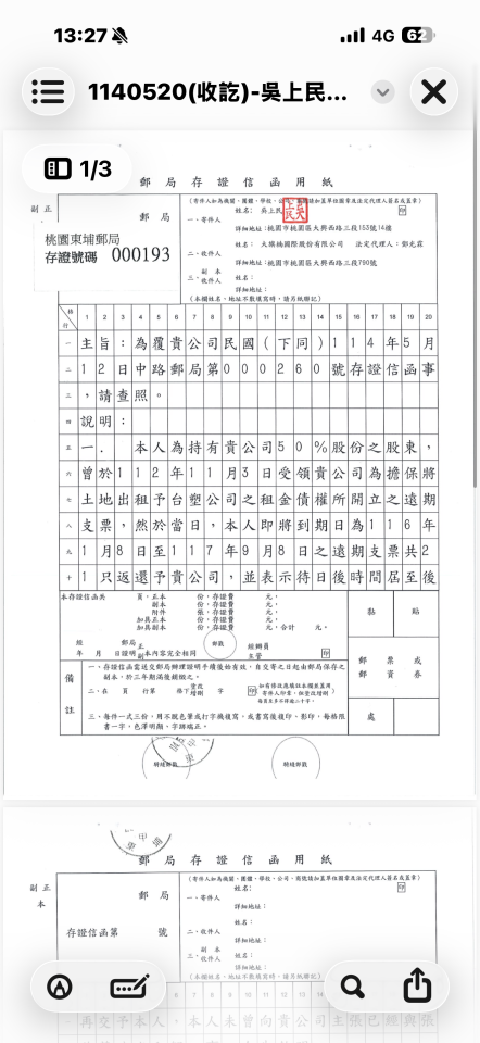 民事糾紛處理案件圖片