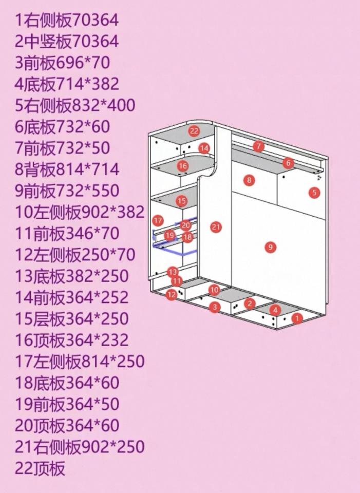 家具組裝案件圖片