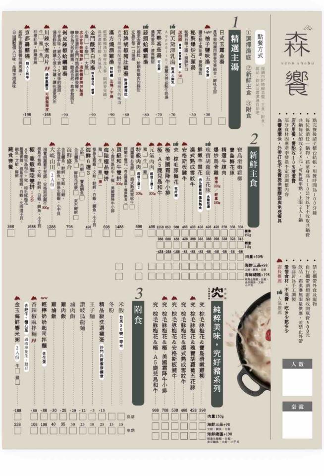 菜單設計案件圖片