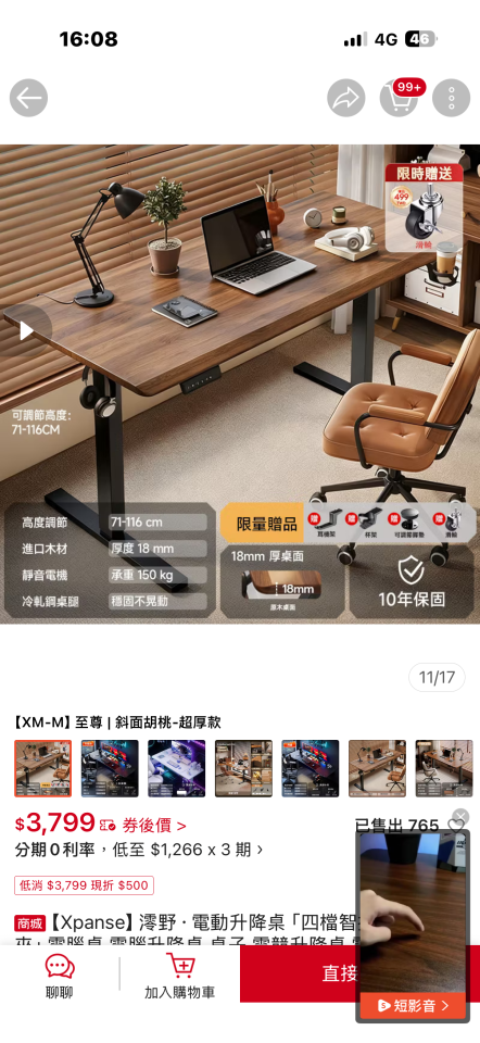 家具組裝案件圖片