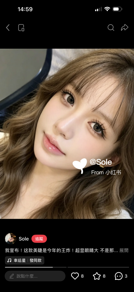 美睫服務案件圖片