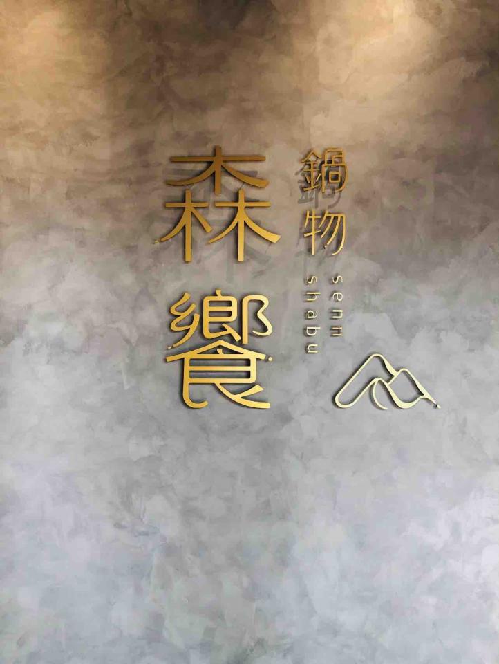 菜單設計案件圖片