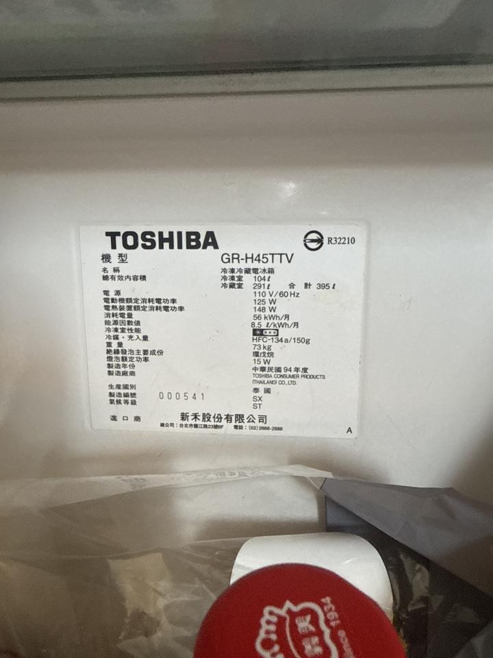 冰箱維修案件圖片