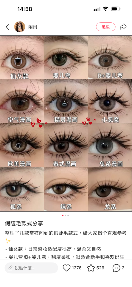 美睫服務案件圖片