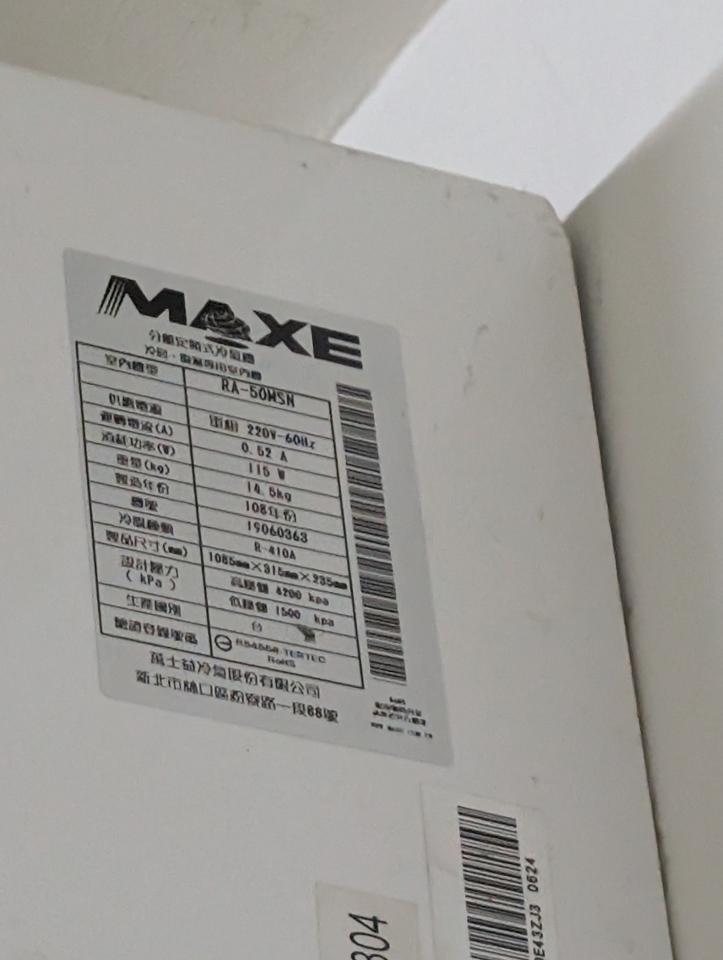 冷氣移機案件圖片