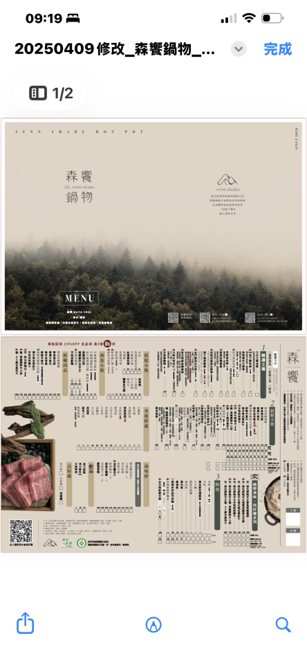 菜單設計案件圖片
