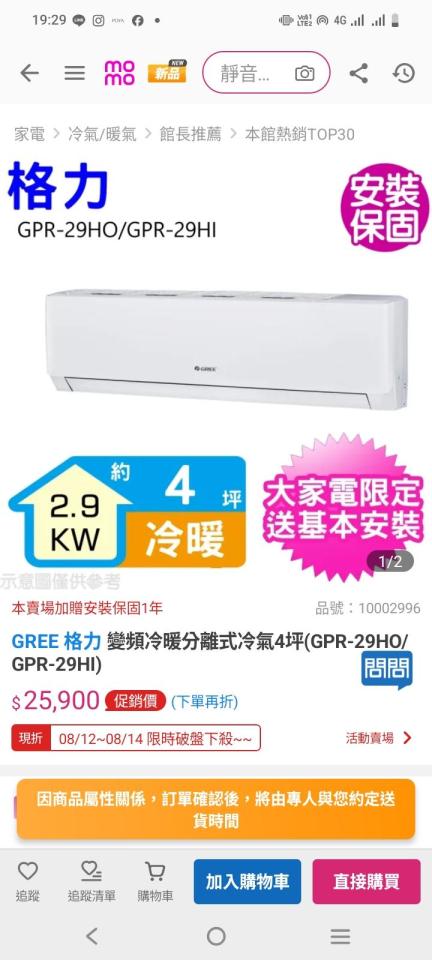 載貨運輸服務案件圖片