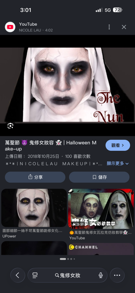 妝髮造型師案件圖片