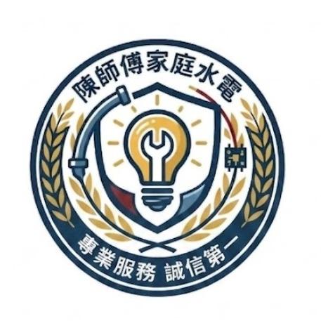 陳師傅
