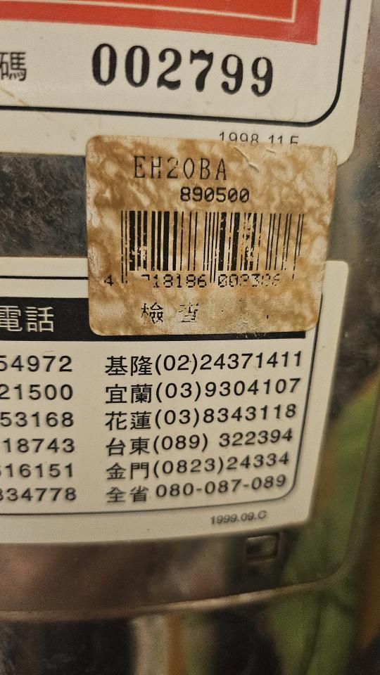 熱水器清洗案件圖片