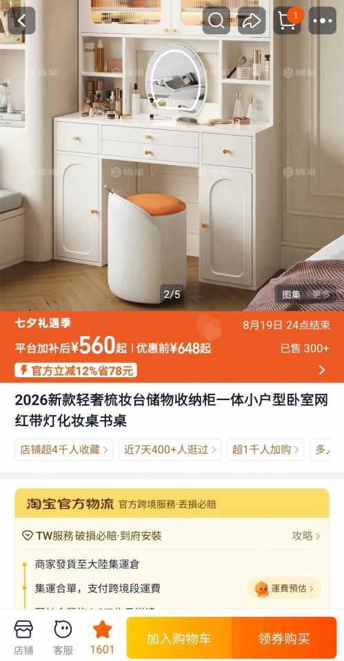 家具組裝案件圖片