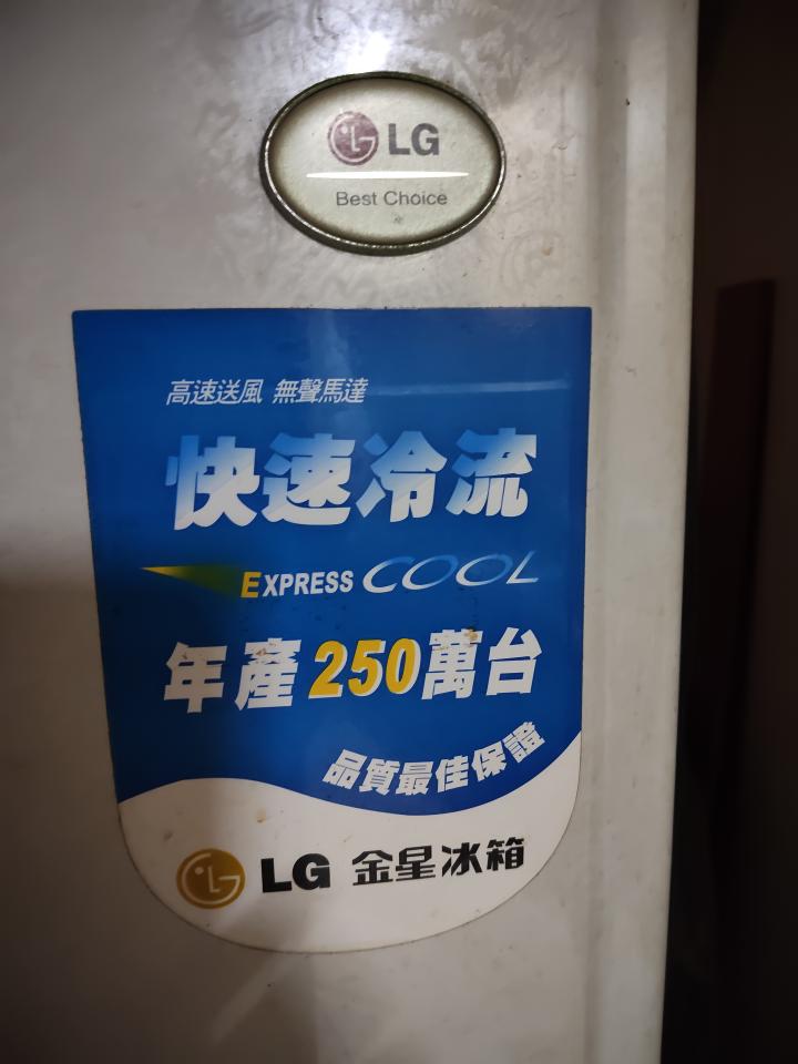 冰箱維修案件圖片