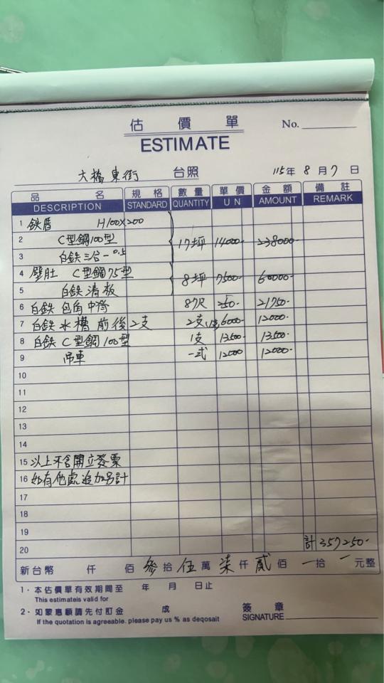 鐵皮屋頂案件圖片