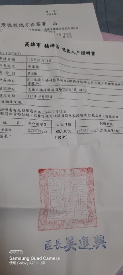 刑事糾紛處理案件圖片