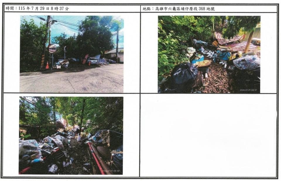 大型垃圾回收案件圖片