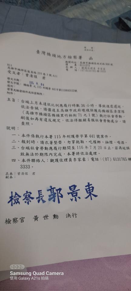 刑事糾紛處理案件圖片