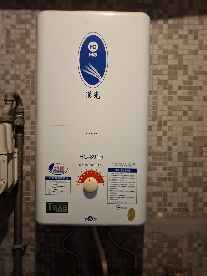 水管維修案件圖片