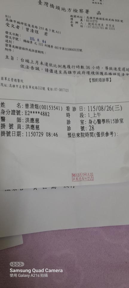 刑事糾紛處理案件圖片