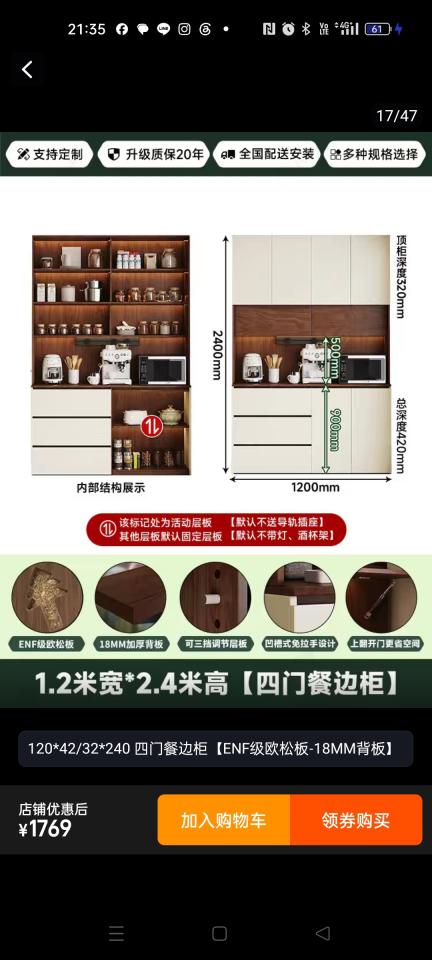 家具組裝案件圖片