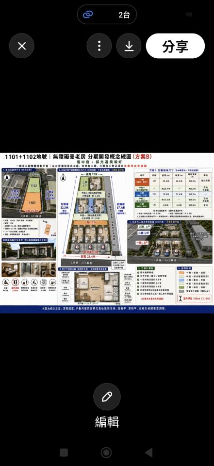 建築設計案件圖片