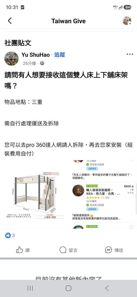 搬家案件圖片