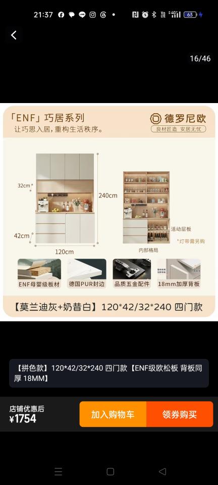 家具組裝案件圖片