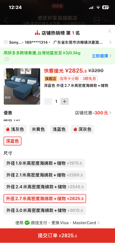 家具組裝案件圖片