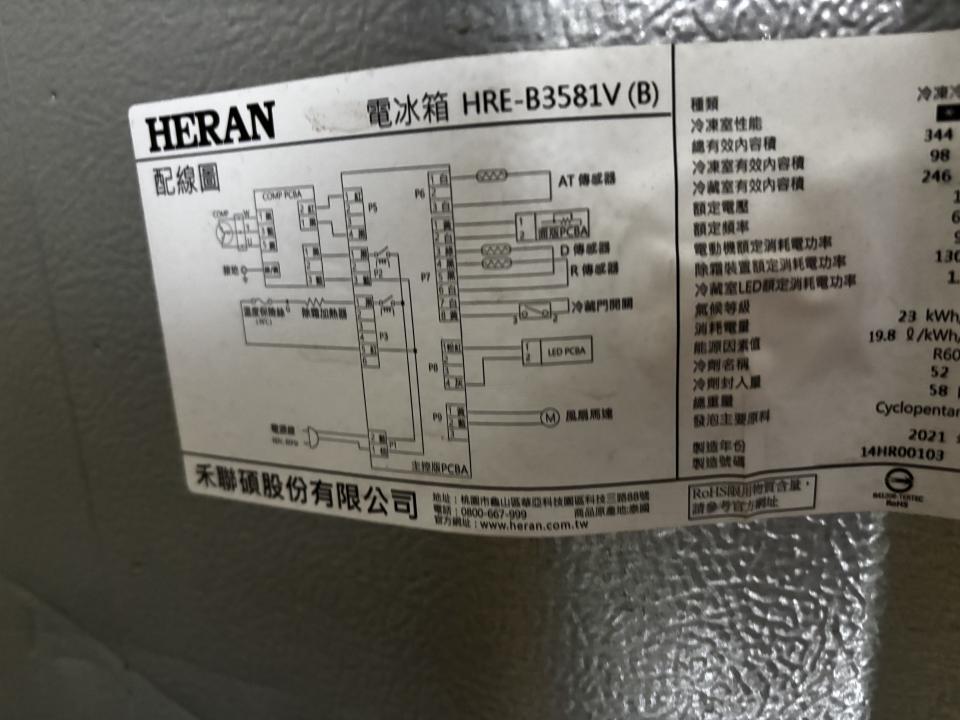 冰箱維修案件圖片