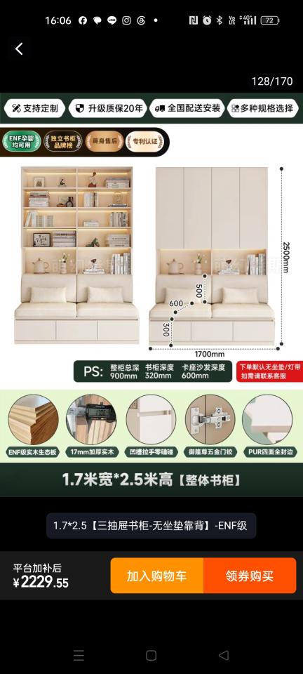 家具組裝案件圖片